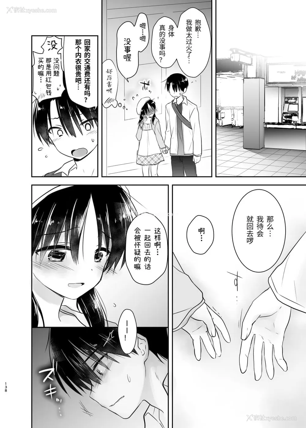 339P - [アクアドロップ (三上ミカ)] おやすみせっくす 系列 [中国翻訳] [个人合集·持续更新] [01.21]