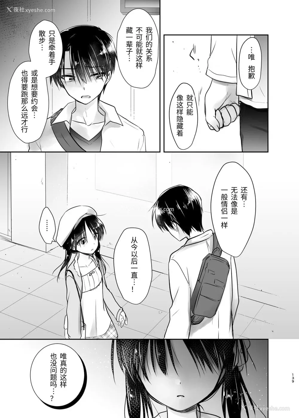 340P - [アクアドロップ (三上ミカ)] おやすみせっくす 系列 [中国翻訳] [个人合集·持续更新] [01.21]