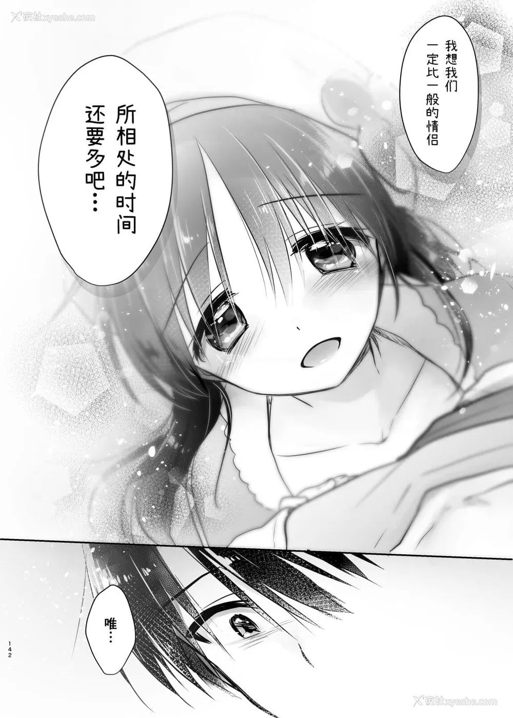 343P - [アクアドロップ (三上ミカ)] おやすみせっくす 系列 [中国翻訳] [个人合集·持续更新] [01.21]