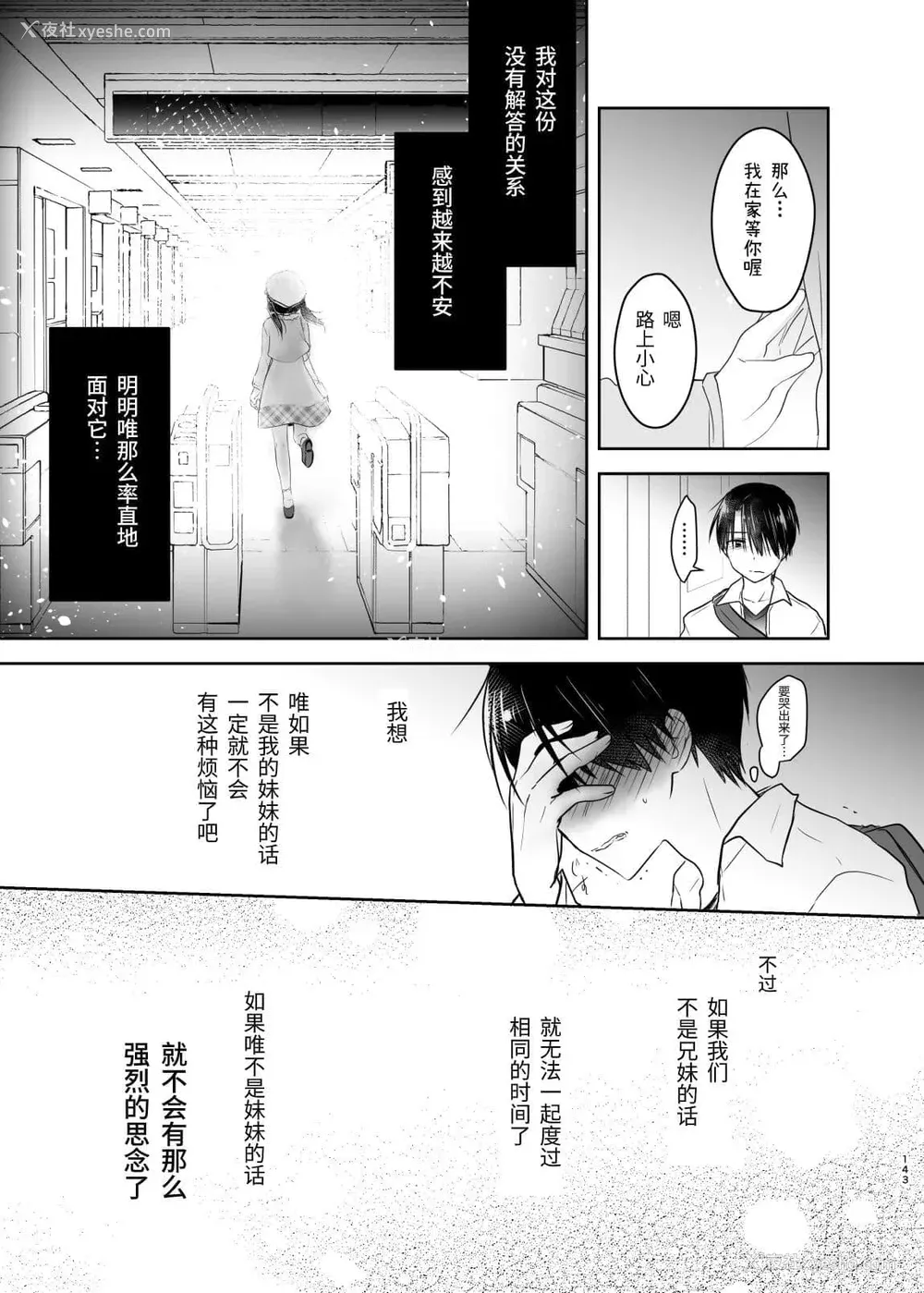 344P - [アクアドロップ (三上ミカ)] おやすみせっくす 系列 [中国翻訳] [个人合集·持续更新] [01.21]