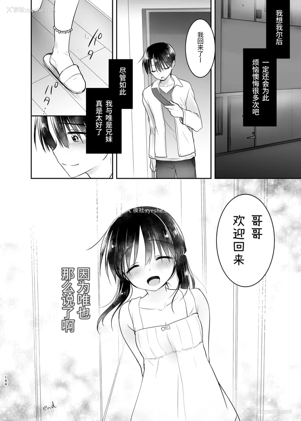 345P - [アクアドロップ (三上ミカ)] おやすみせっくす 系列 [中国翻訳] [个人合集·持续更新] [01.21]