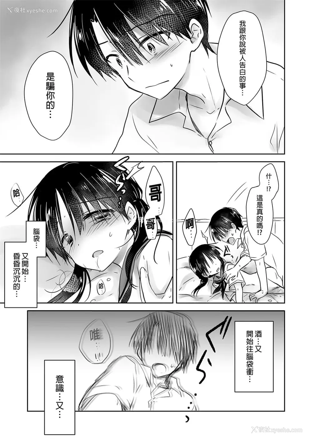 34P - [アクアドロップ (三上ミカ)] おやすみせっくす 系列 [中国翻訳] [个人合集·持续更新] [01.21]