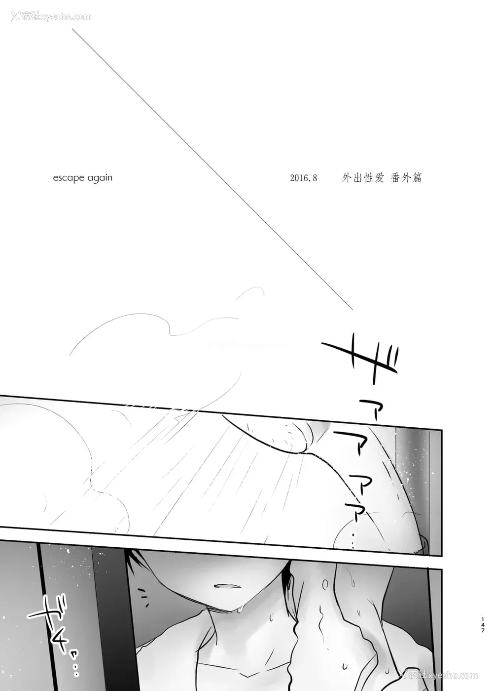 348P - [アクアドロップ (三上ミカ)] おやすみせっくす 系列 [中国翻訳] [个人合集·持续更新] [01.21]