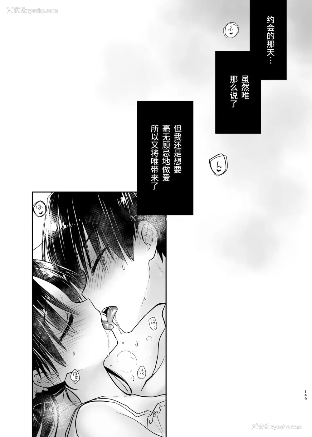 350P - [アクアドロップ (三上ミカ)] おやすみせっくす 系列 [中国翻訳] [个人合集·持续更新] [01.21]