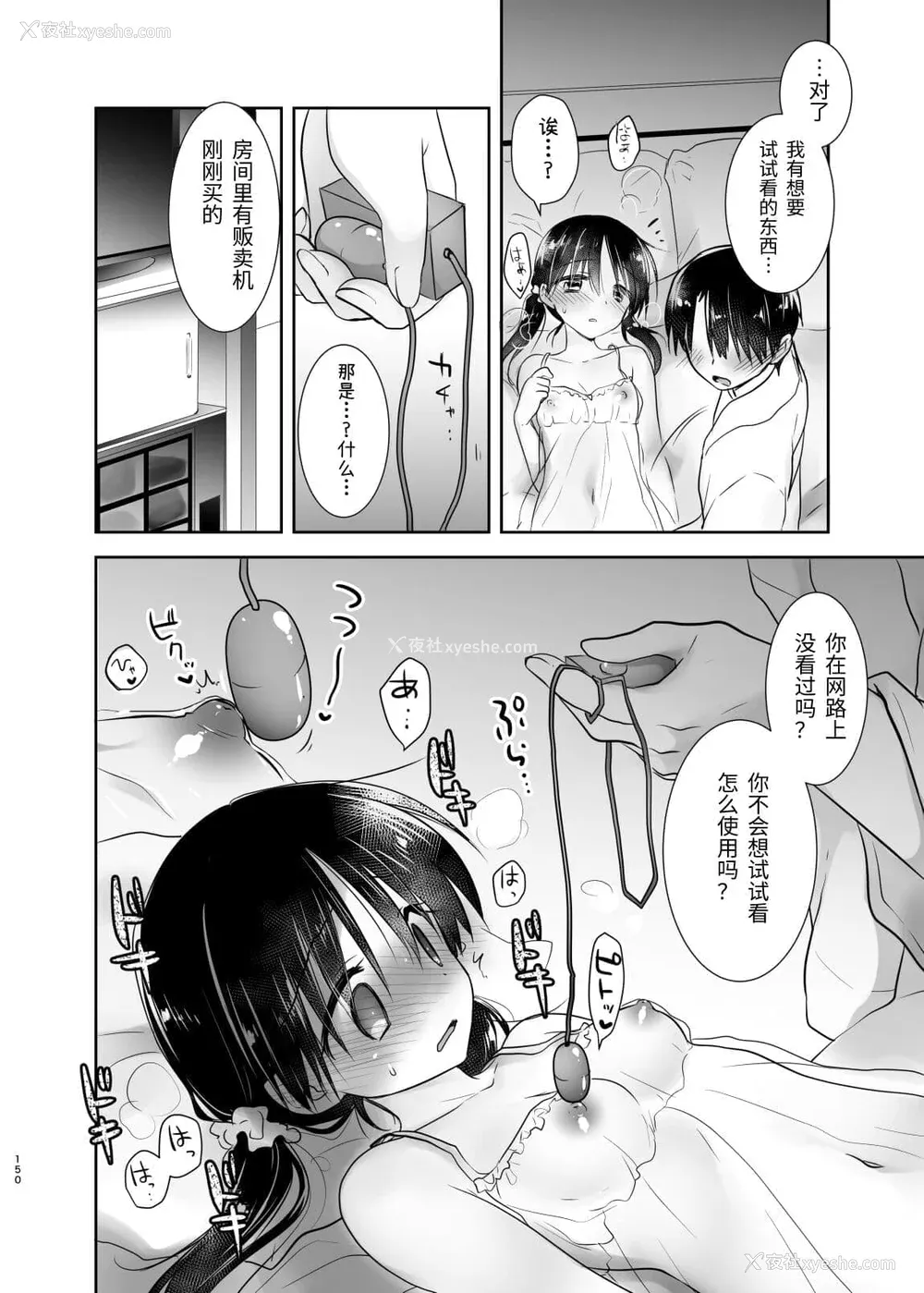 351P - [アクアドロップ (三上ミカ)] おやすみせっくす 系列 [中国翻訳] [个人合集·持续更新] [01.21]
