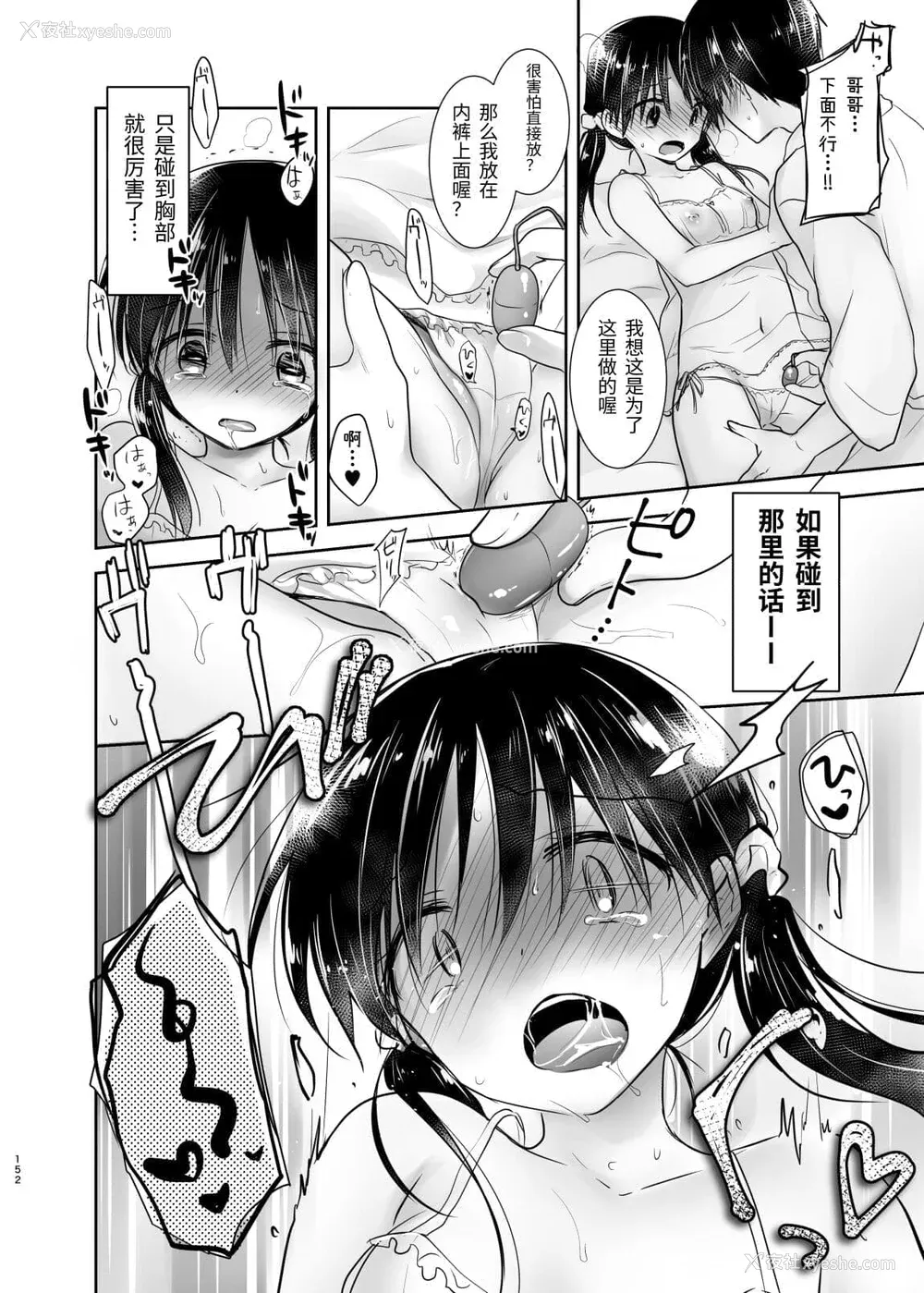 353P - [アクアドロップ (三上ミカ)] おやすみせっくす 系列 [中国翻訳] [个人合集·持续更新] [01.21]