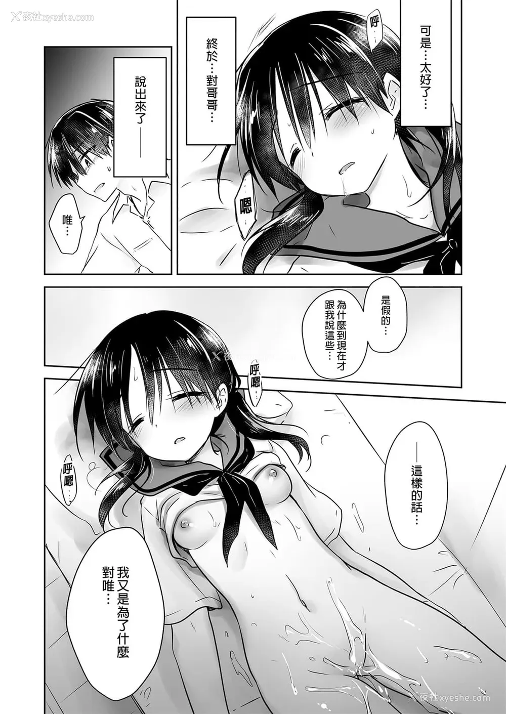 35P - [アクアドロップ (三上ミカ)] おやすみせっくす 系列 [中国翻訳] [个人合集·持续更新] [01.21]