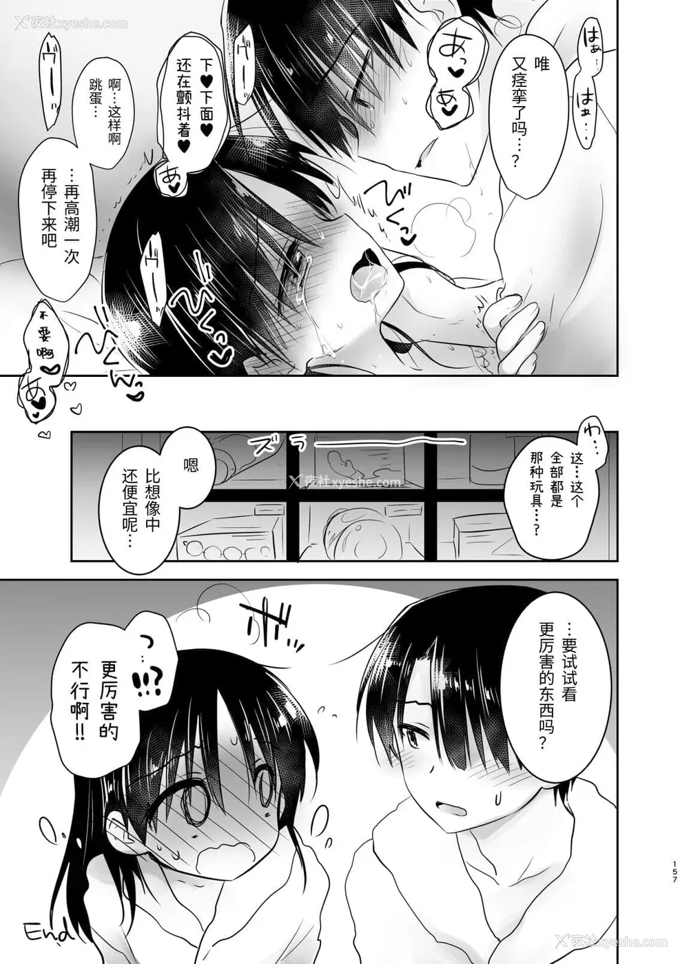 358P - [アクアドロップ (三上ミカ)] おやすみせっくす 系列 [中国翻訳] [个人合集·持续更新] [01.21]