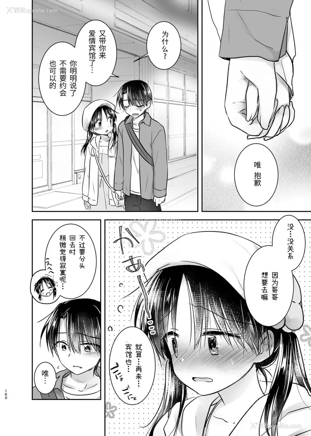 361P - [アクアドロップ (三上ミカ)] おやすみせっくす 系列 [中国翻訳] [个人合集·持续更新] [01.21]