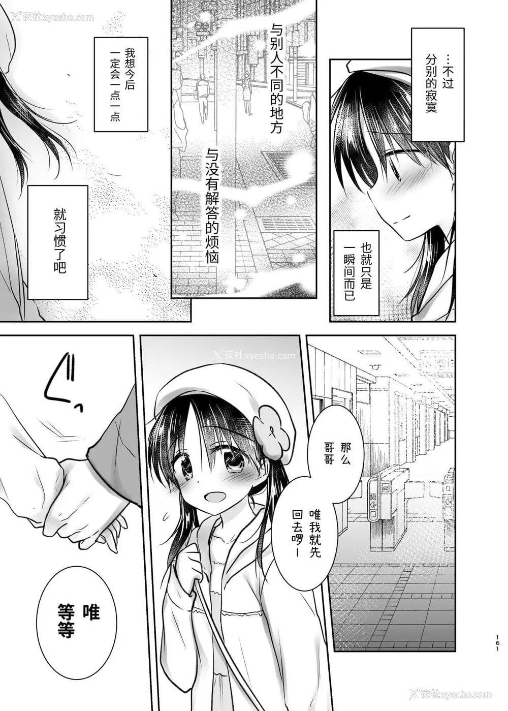 362P - [アクアドロップ (三上ミカ)] おやすみせっくす 系列 [中国翻訳] [个人合集·持续更新] [01.21]