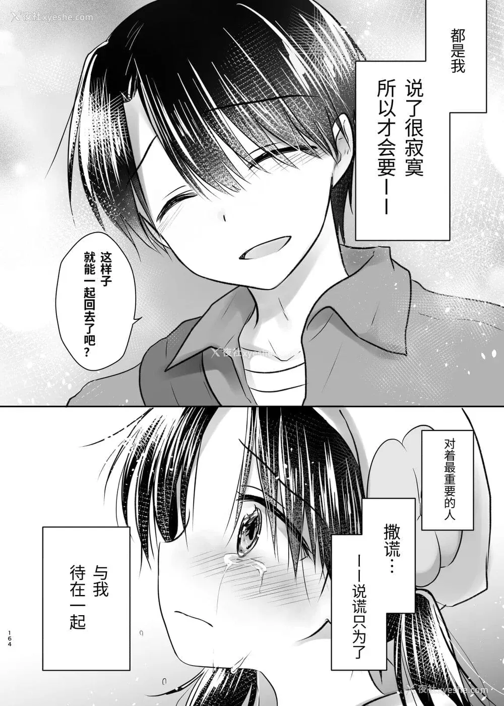 365P - [アクアドロップ (三上ミカ)] おやすみせっくす 系列 [中国翻訳] [个人合集·持续更新] [01.21]