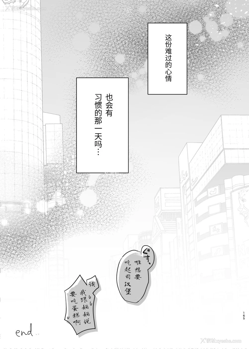 366P - [アクアドロップ (三上ミカ)] おやすみせっくす 系列 [中国翻訳] [个人合集·持续更新] [01.21]