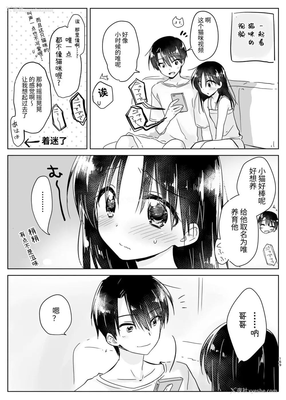 370P - [アクアドロップ (三上ミカ)] おやすみせっくす 系列 [中国翻訳] [个人合集·持续更新] [01.21]