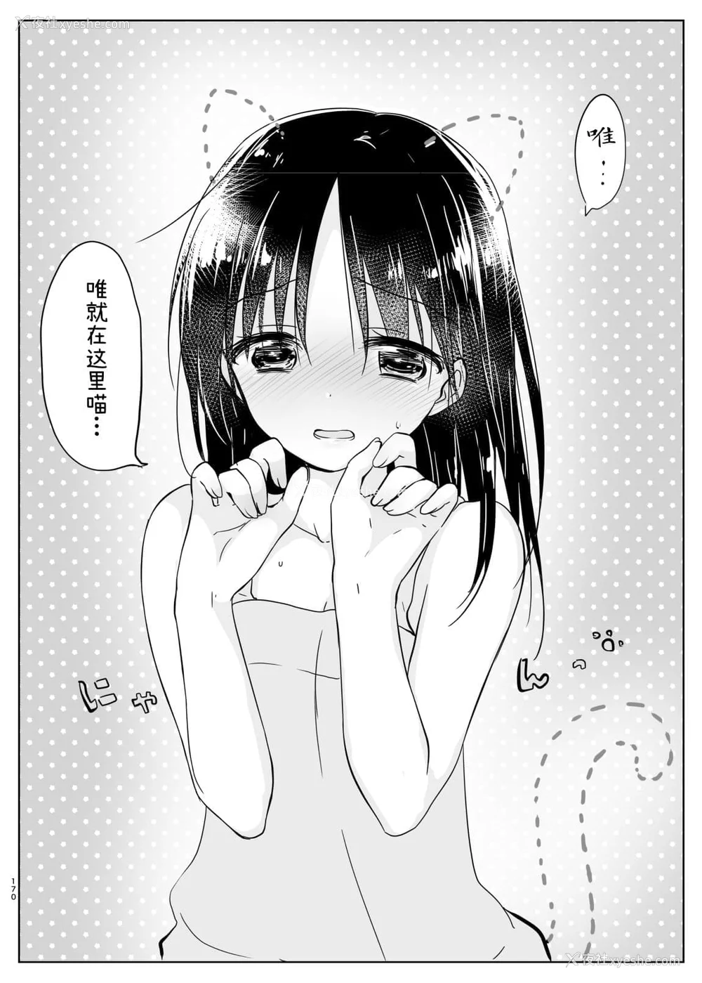 371P - [アクアドロップ (三上ミカ)] おやすみせっくす 系列 [中国翻訳] [个人合集·持续更新] [01.21]