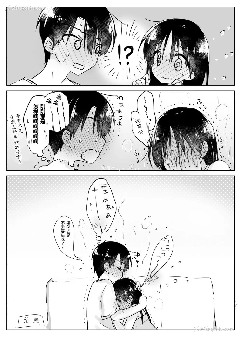 372P - [アクアドロップ (三上ミカ)] おやすみせっくす 系列 [中国翻訳] [个人合集·持续更新] [01.21]