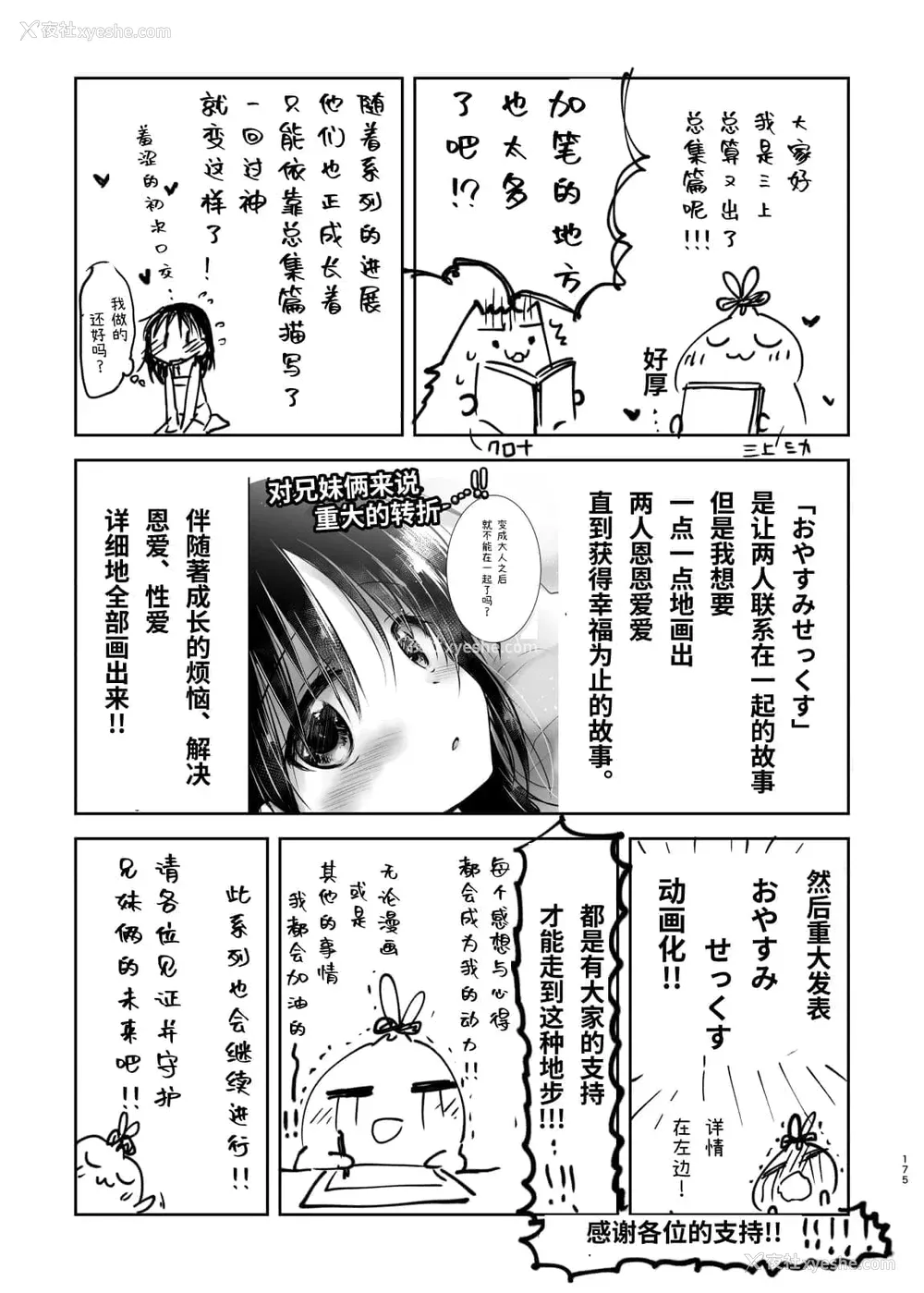 376P - [アクアドロップ (三上ミカ)] おやすみせっくす 系列 [中国翻訳] [个人合集·持续更新] [01.21]