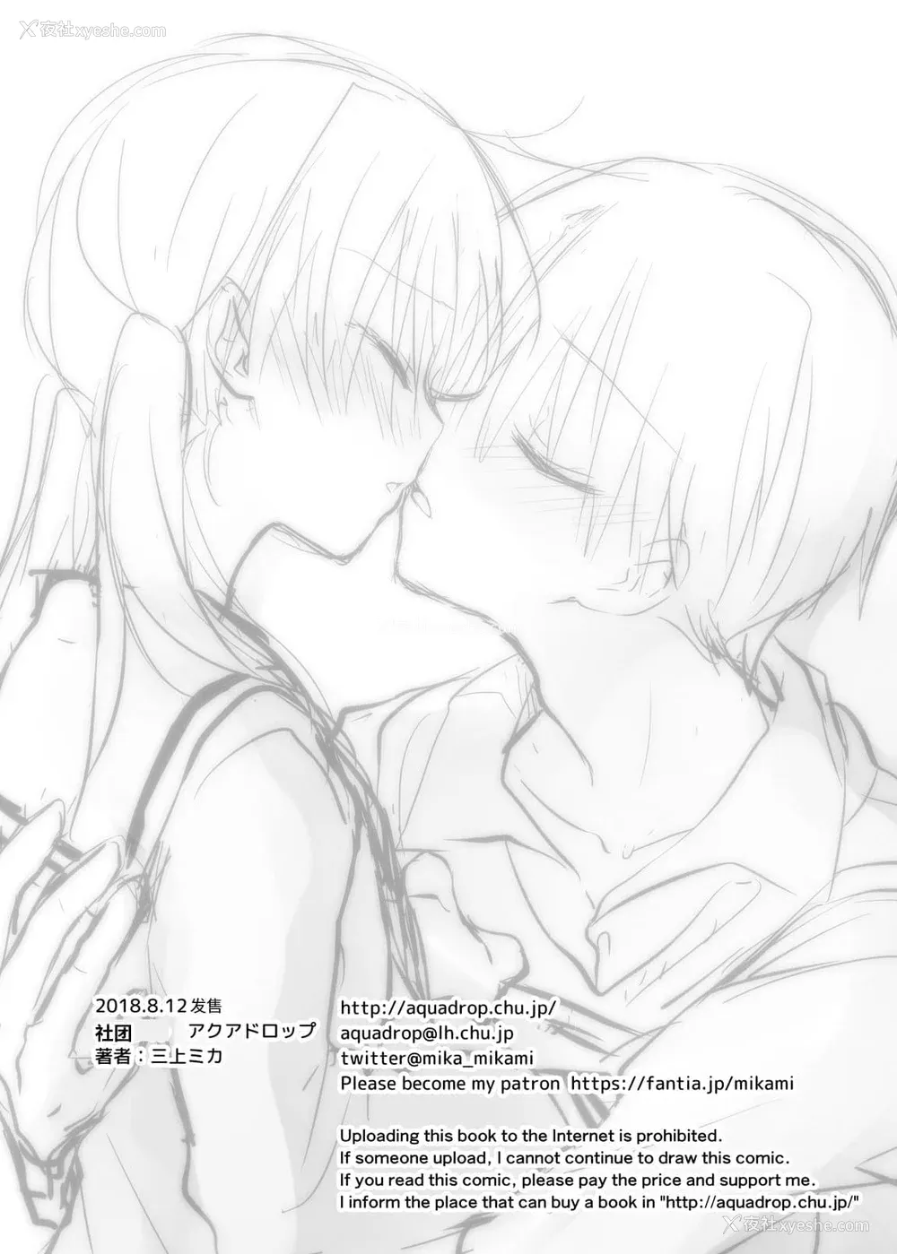 377P - [アクアドロップ (三上ミカ)] おやすみせっくす 系列 [中国翻訳] [个人合集·持续更新] [01.21]