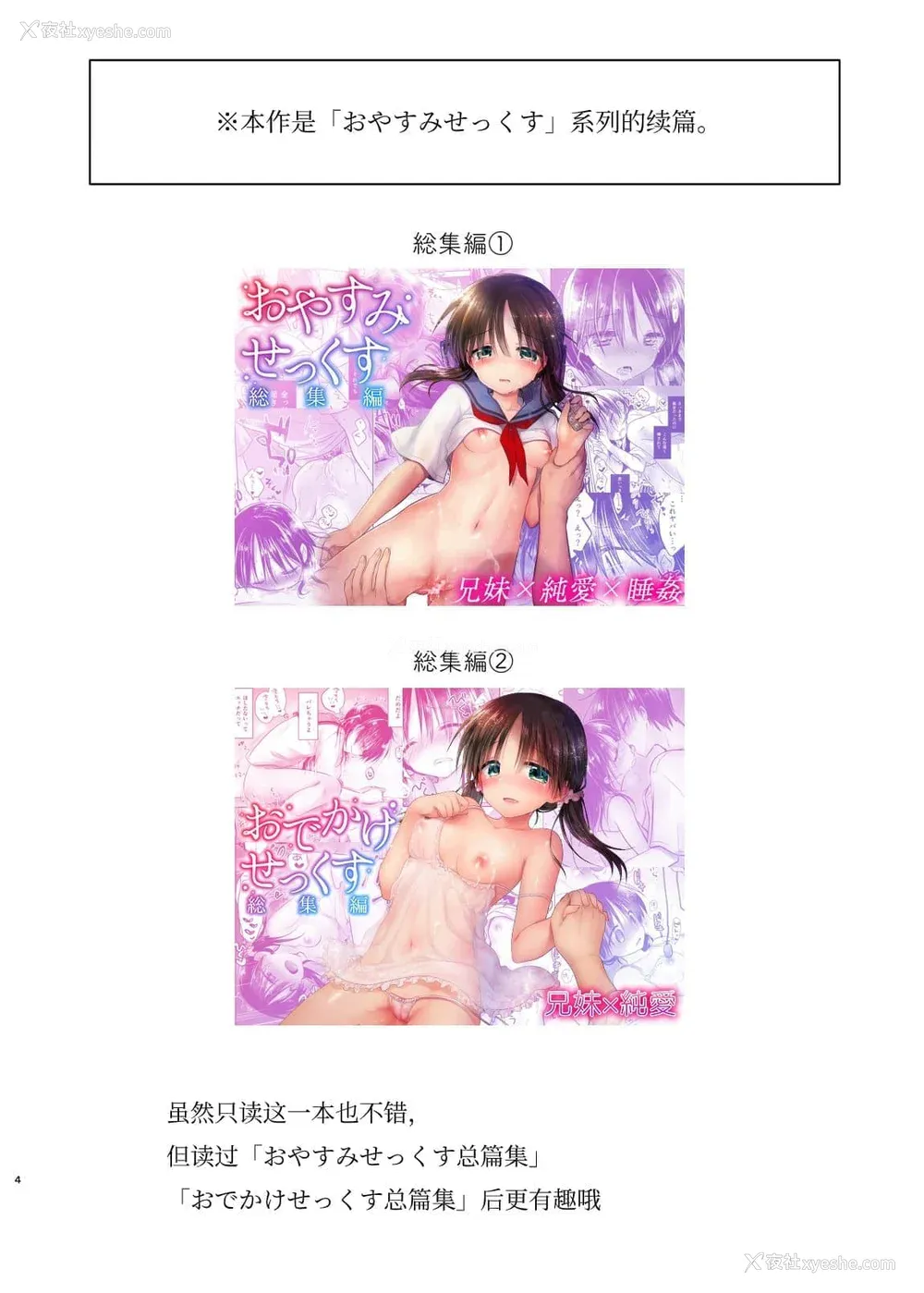 380P - [アクアドロップ (三上ミカ)] おやすみせっくす 系列 [中国翻訳] [个人合集·持续更新] [01.21]