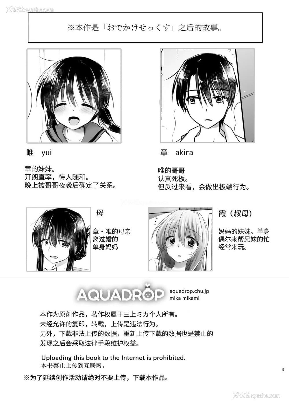 381P - [アクアドロップ (三上ミカ)] おやすみせっくす 系列 [中国翻訳] [个人合集·持续更新] [01.21]