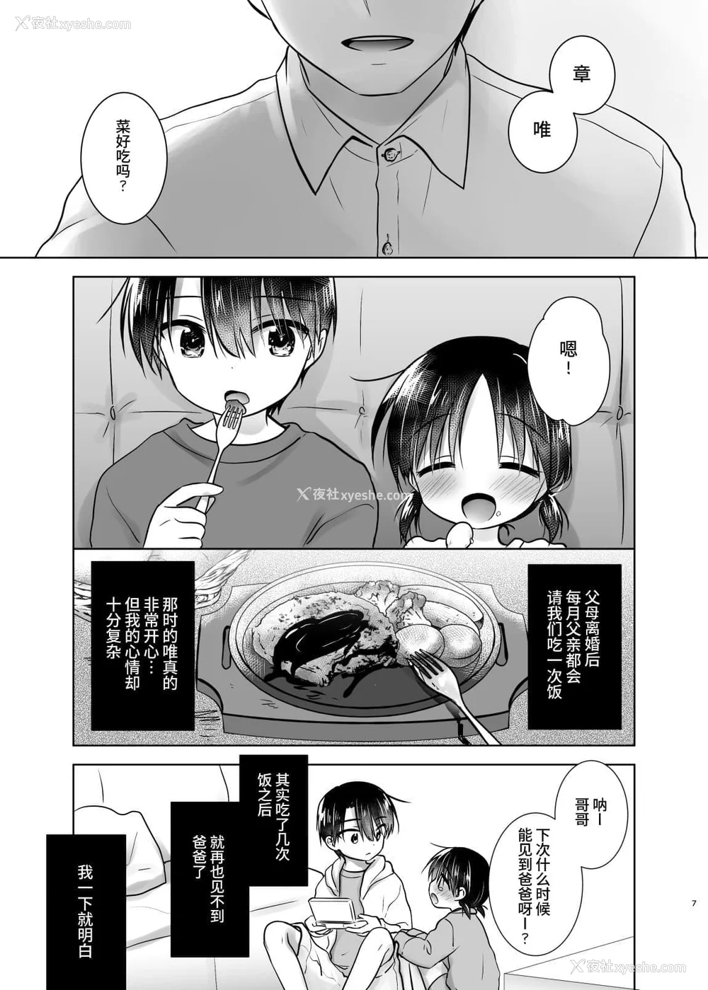 383P - [アクアドロップ (三上ミカ)] おやすみせっくす 系列 [中国翻訳] [个人合集·持续更新] [01.21]