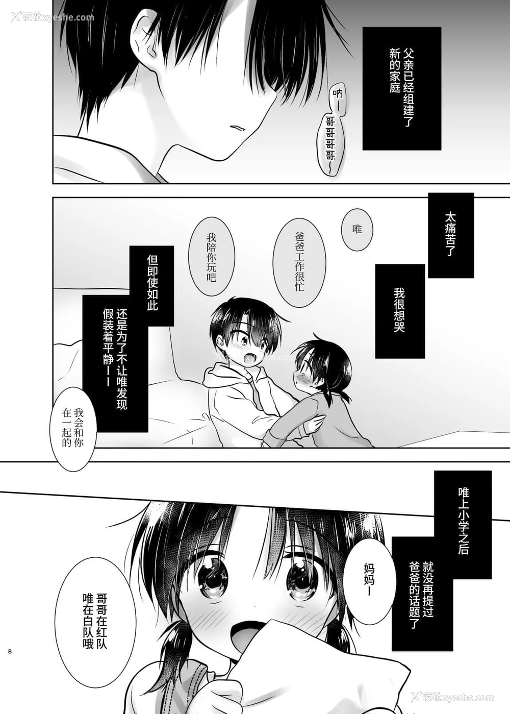 384P - [アクアドロップ (三上ミカ)] おやすみせっくす 系列 [中国翻訳] [个人合集·持续更新] [01.21]
