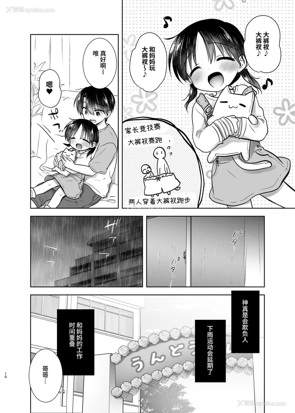 386P - [アクアドロップ (三上ミカ)] おやすみせっくす 系列 [中国翻訳] [个人合集·持续更新] [01.21]