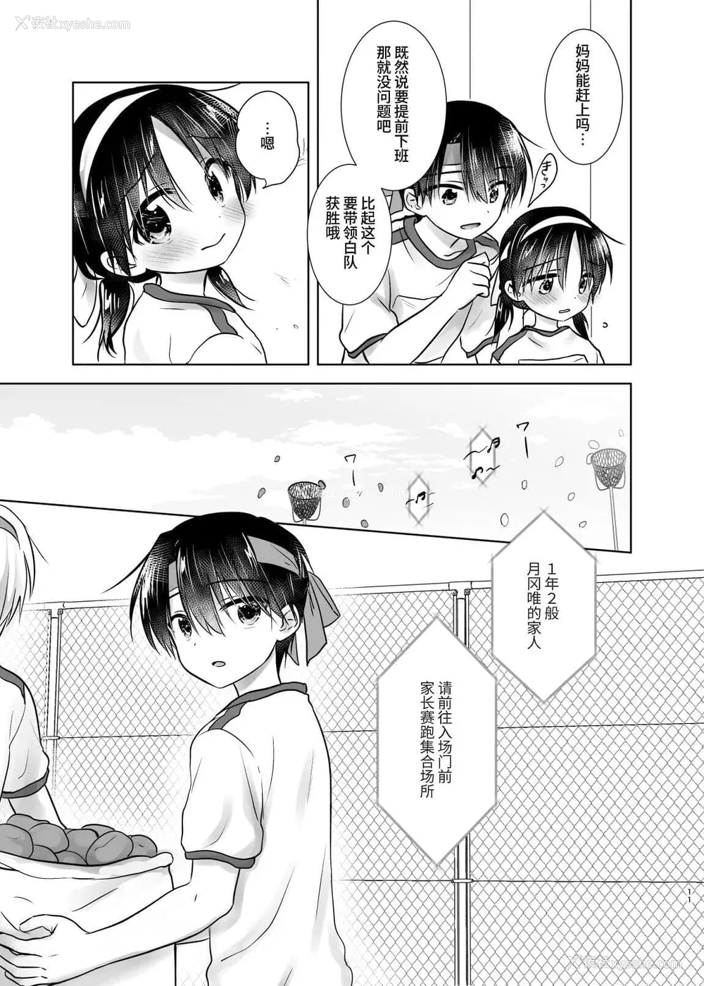 387P - [アクアドロップ (三上ミカ)] おやすみせっくす 系列 [中国翻訳] [个人合集·持续更新] [01.21]