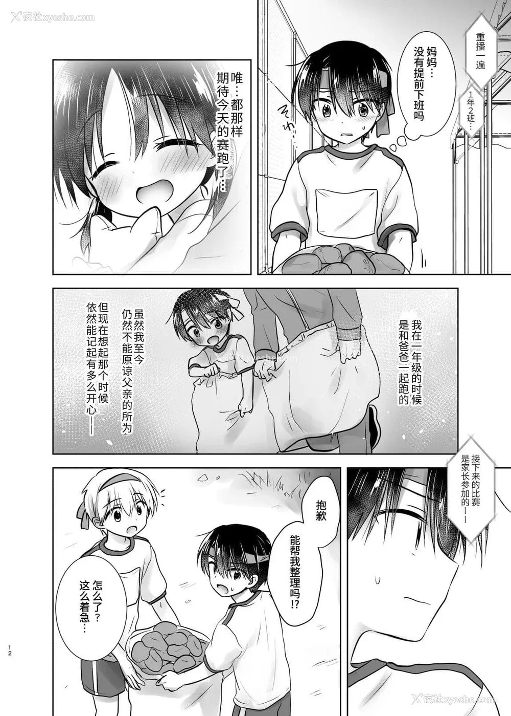 388P - [アクアドロップ (三上ミカ)] おやすみせっくす 系列 [中国翻訳] [个人合集·持续更新] [01.21]