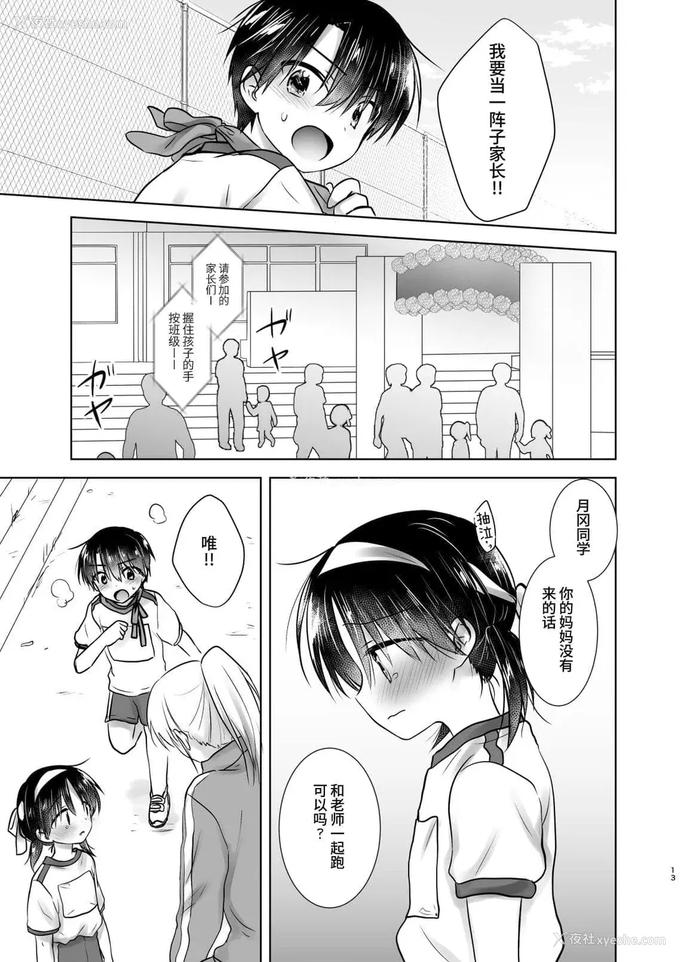 389P - [アクアドロップ (三上ミカ)] おやすみせっくす 系列 [中国翻訳] [个人合集·持续更新] [01.21]