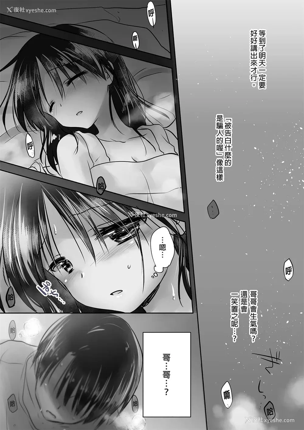 38P - [アクアドロップ (三上ミカ)] おやすみせっくす 系列 [中国翻訳] [个人合集·持续更新] [01.21]