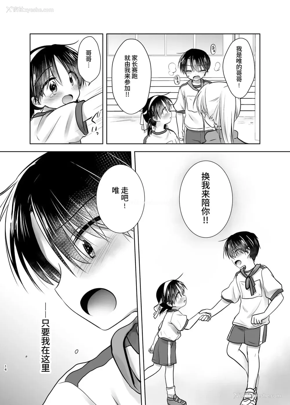 390P - [アクアドロップ (三上ミカ)] おやすみせっくす 系列 [中国翻訳] [个人合集·持续更新] [01.21]