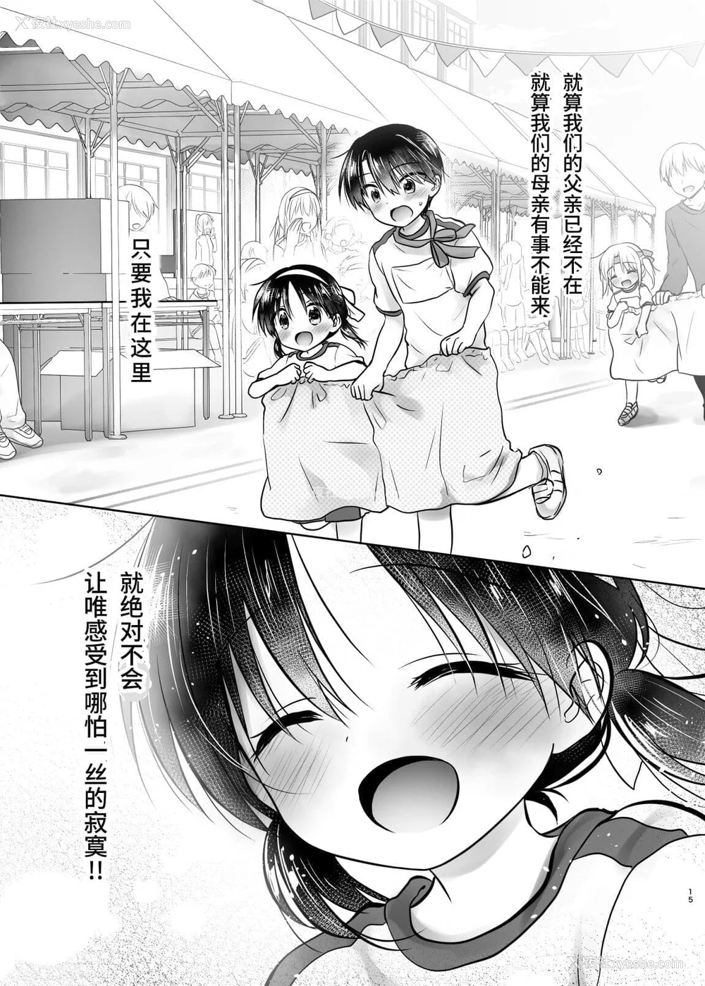 391P - [アクアドロップ (三上ミカ)] おやすみせっくす 系列 [中国翻訳] [个人合集·持续更新] [01.21]