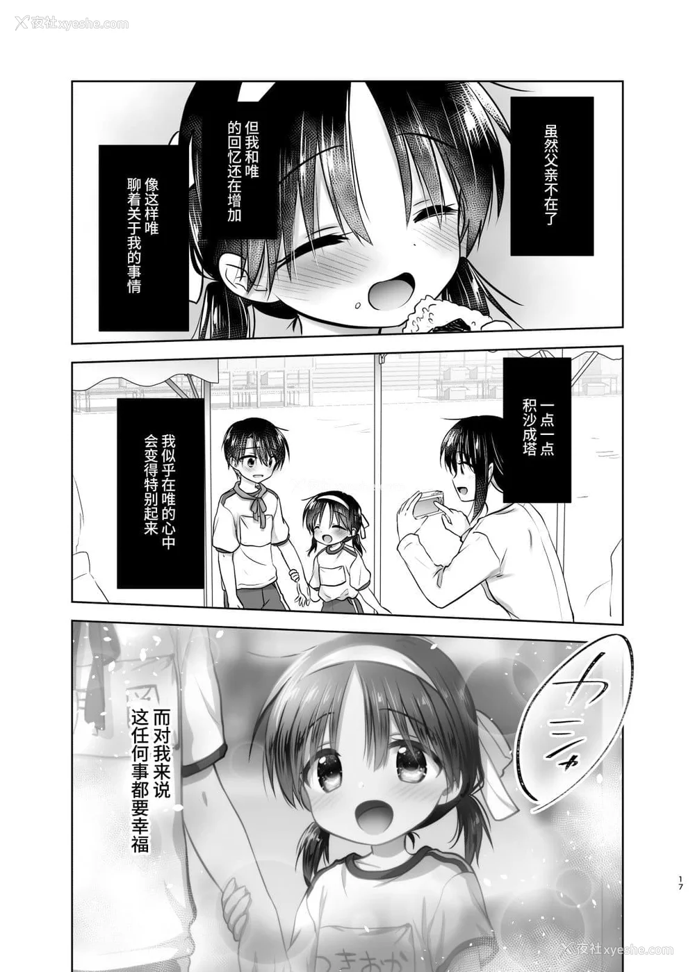 393P - [アクアドロップ (三上ミカ)] おやすみせっくす 系列 [中国翻訳] [个人合集·持续更新] [01.21]