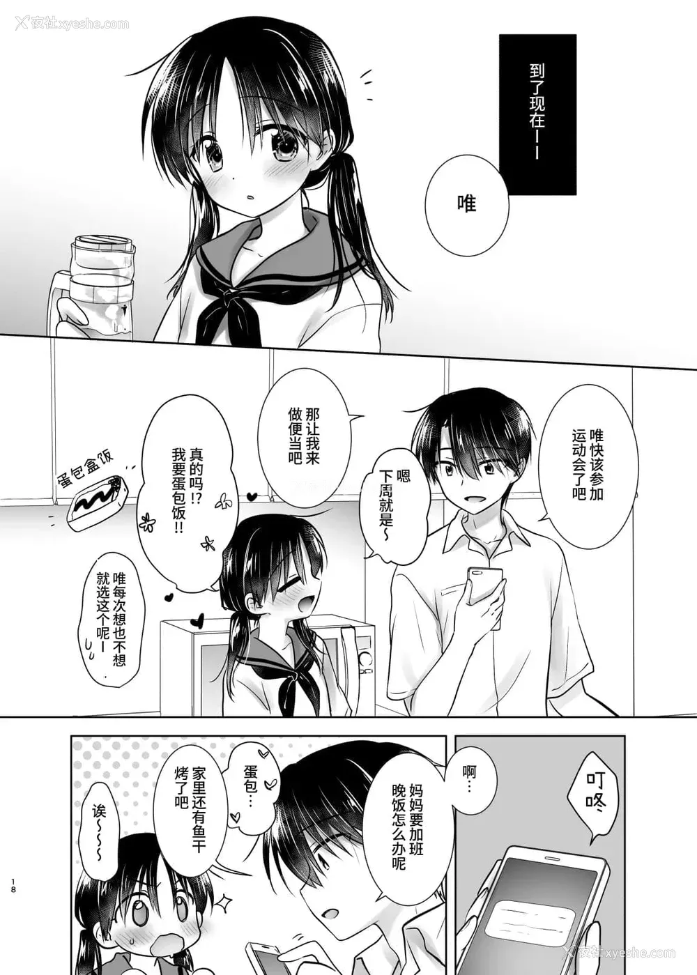 394P - [アクアドロップ (三上ミカ)] おやすみせっくす 系列 [中国翻訳] [个人合集·持续更新] [01.21]