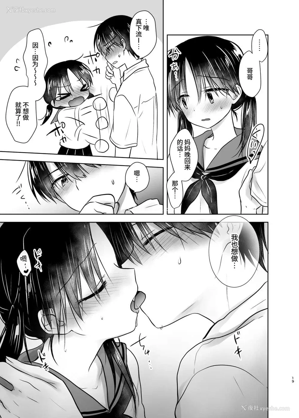 395P - [アクアドロップ (三上ミカ)] おやすみせっくす 系列 [中国翻訳] [个人合集·持续更新] [01.21]