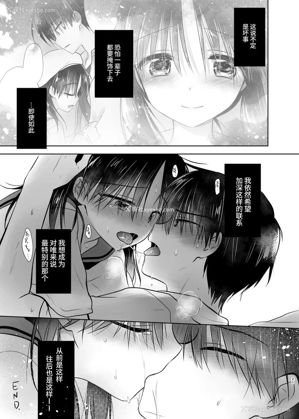 397P - [アクアドロップ (三上ミカ)] おやすみせっくす 系列 [中国翻訳] [个人合集·持续更新] [01.21]