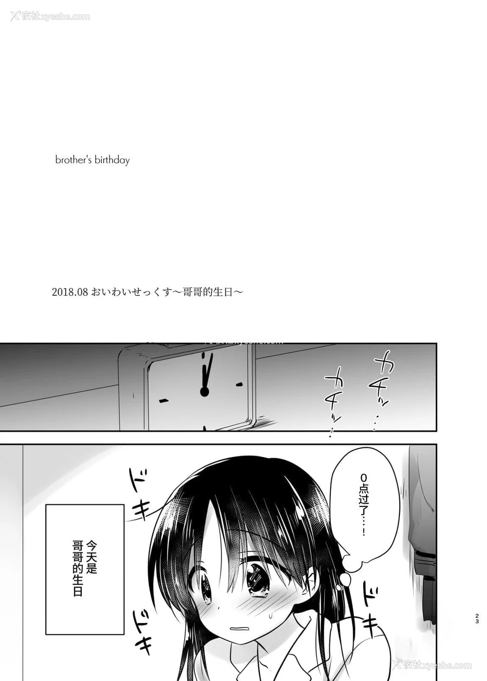 399P - [アクアドロップ (三上ミカ)] おやすみせっくす 系列 [中国翻訳] [个人合集·持续更新] [01.21]