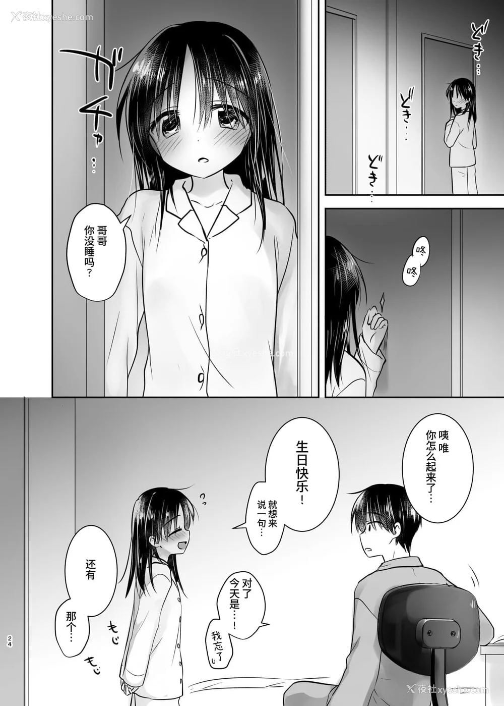400P - [アクアドロップ (三上ミカ)] おやすみせっくす 系列 [中国翻訳] [个人合集·持续更新] [01.21]