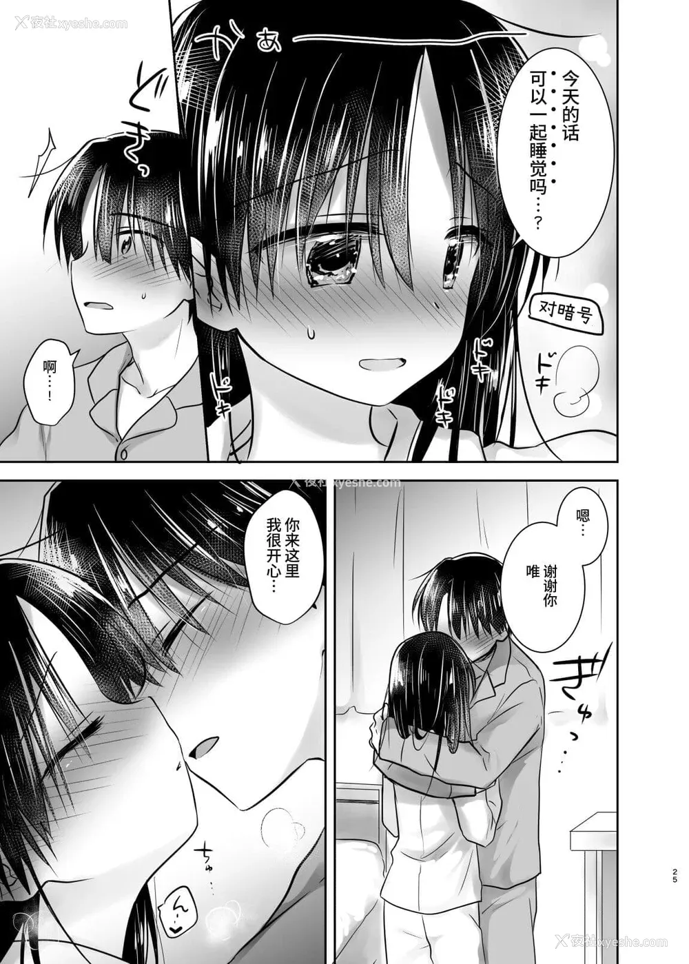 401P - [アクアドロップ (三上ミカ)] おやすみせっくす 系列 [中国翻訳] [个人合集·持续更新] [01.21]
