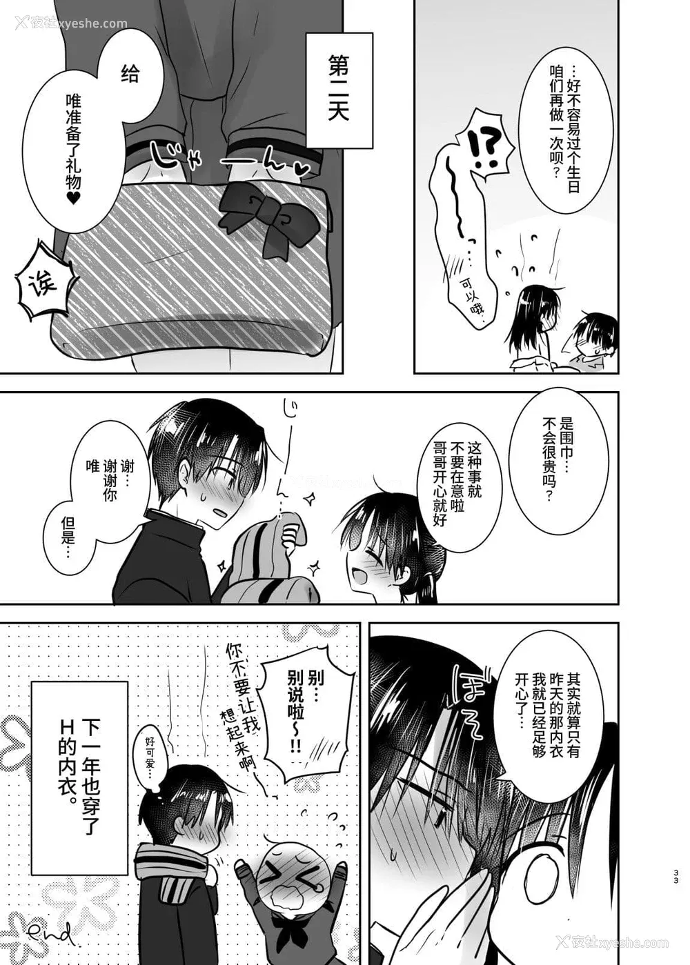 409P - [アクアドロップ (三上ミカ)] おやすみせっくす 系列 [中国翻訳] [个人合集·持续更新] [01.21]