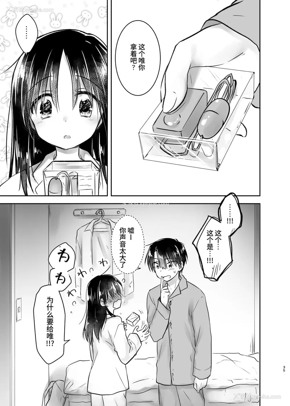 411P - [アクアドロップ (三上ミカ)] おやすみせっくす 系列 [中国翻訳] [个人合集·持续更新] [01.21]