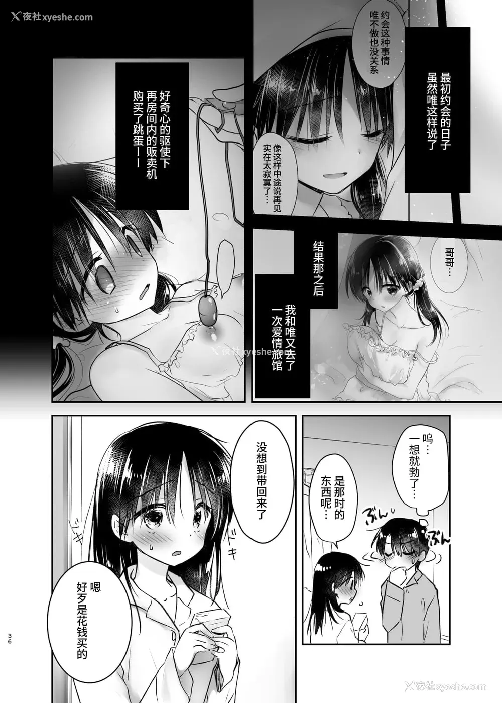 412P - [アクアドロップ (三上ミカ)] おやすみせっくす 系列 [中国翻訳] [个人合集·持续更新] [01.21]