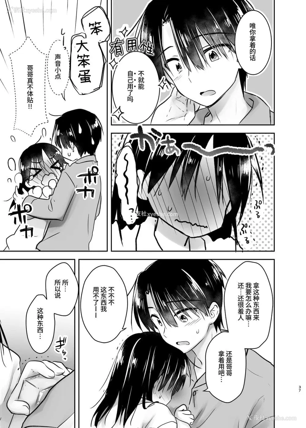 413P - [アクアドロップ (三上ミカ)] おやすみせっくす 系列 [中国翻訳] [个人合集·持续更新] [01.21]