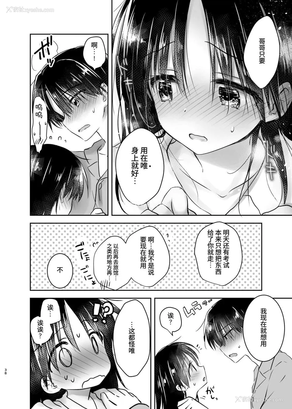 414P - [アクアドロップ (三上ミカ)] おやすみせっくす 系列 [中国翻訳] [个人合集·持续更新] [01.21]