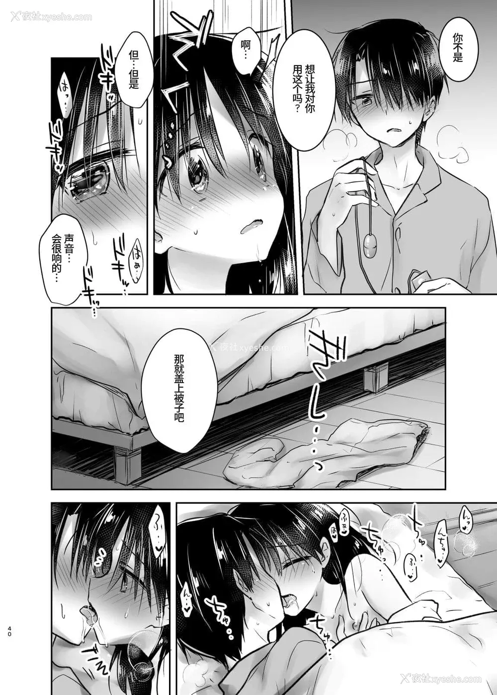 416P - [アクアドロップ (三上ミカ)] おやすみせっくす 系列 [中国翻訳] [个人合集·持续更新] [01.21]