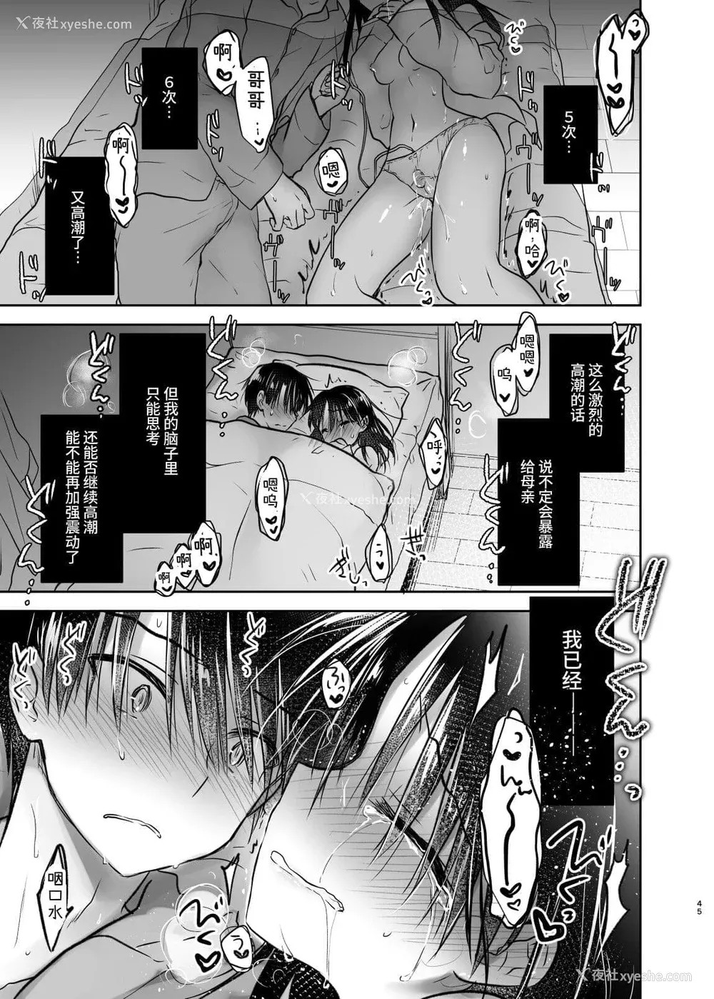 421P - [アクアドロップ (三上ミカ)] おやすみせっくす 系列 [中国翻訳] [个人合集·持续更新] [01.21]