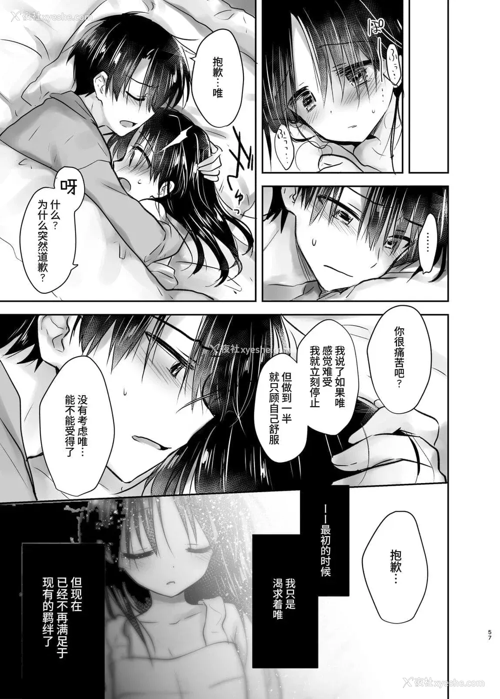 433P - [アクアドロップ (三上ミカ)] おやすみせっくす 系列 [中国翻訳] [个人合集·持续更新] [01.21]