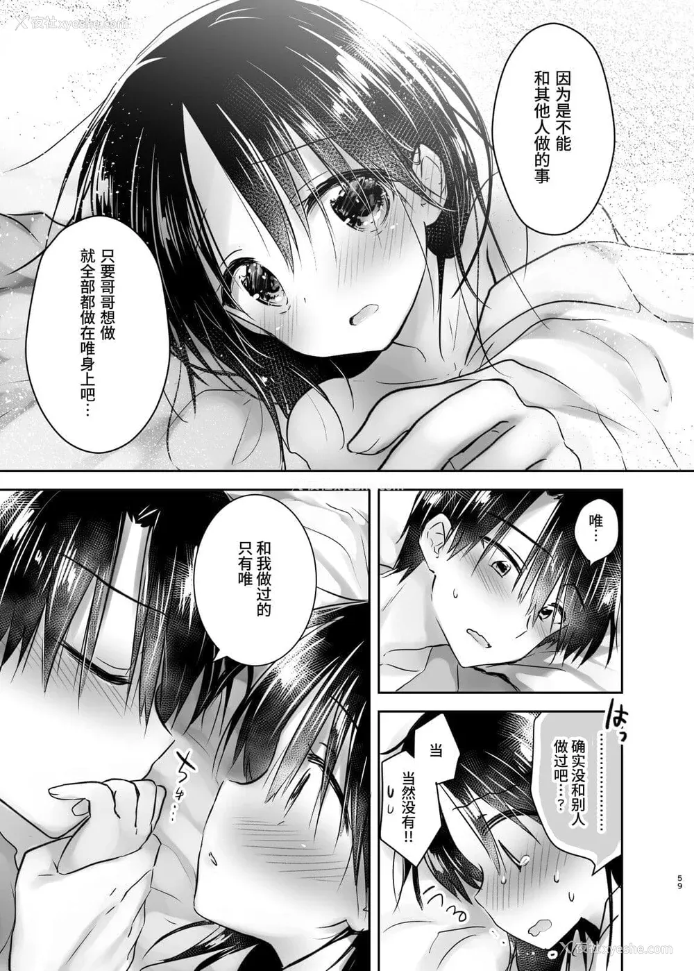 435P - [アクアドロップ (三上ミカ)] おやすみせっくす 系列 [中国翻訳] [个人合集·持续更新] [01.21]