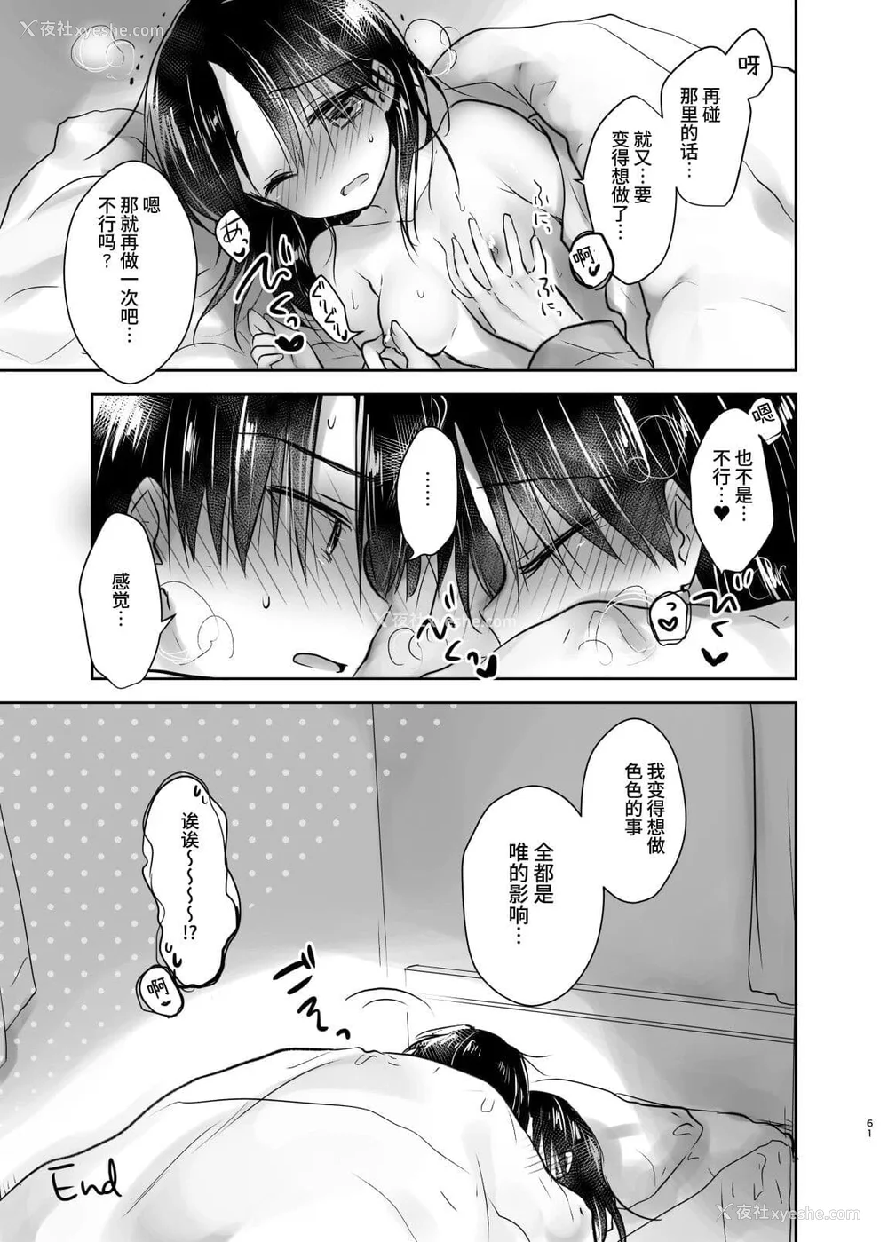 437P - [アクアドロップ (三上ミカ)] おやすみせっくす 系列 [中国翻訳] [个人合集·持续更新] [01.21]