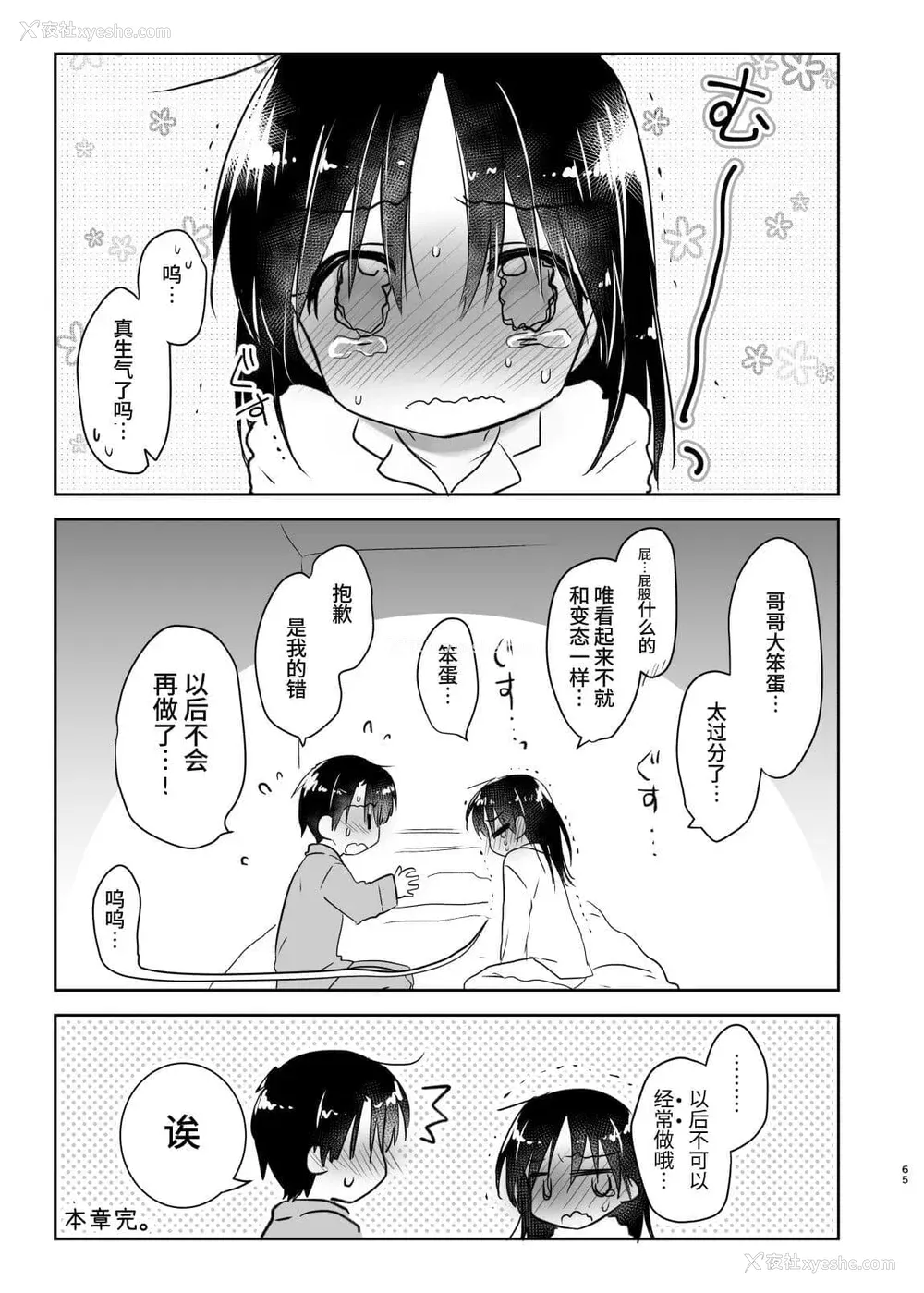 441P - [アクアドロップ (三上ミカ)] おやすみせっくす 系列 [中国翻訳] [个人合集·持续更新] [01.21]